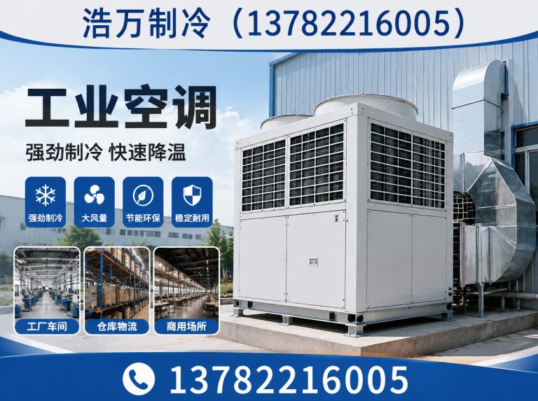 河南工业冷水机展示图